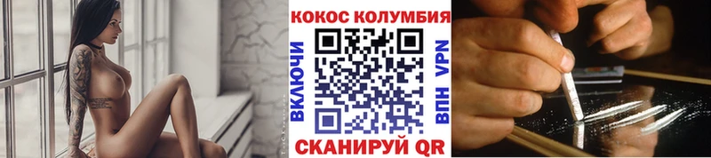 COCAIN 99% Купить закладки Вилюйск