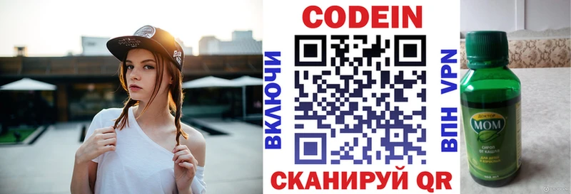 Кодеиновый сироп Lean напиток Lean (лин)  Купить где  Вилюйск 