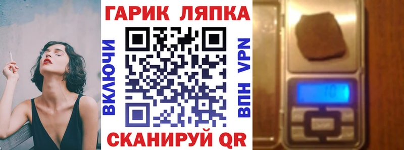 ГАШ Premium  Купить где  Вилюйск 