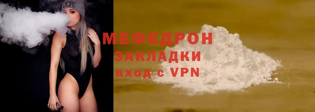 меф VHQ Заволжье
