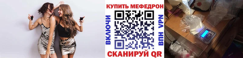 МЯУ-МЯУ mephedrone  Купить закладки  Вилюйск 