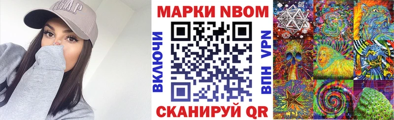 Купить Вилюйск Марки NBOMe 1500мкг